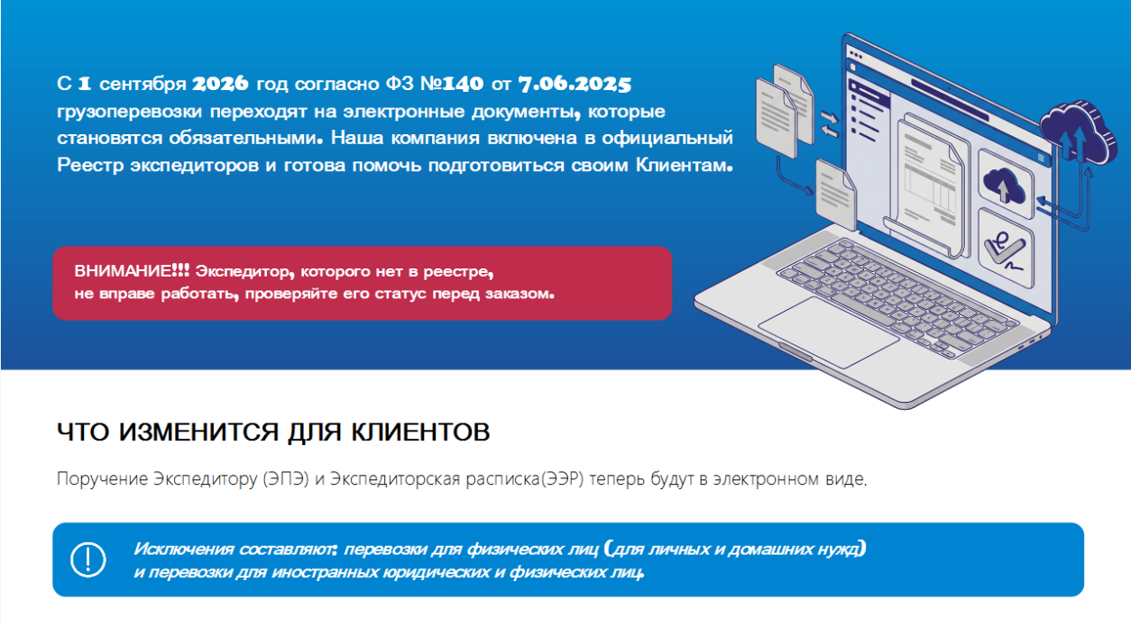 О компании